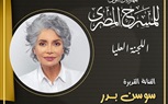 القومي للمسرح يعلن تشكيل اللجنة العليا للدورة الثامنة عشرة 