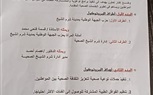 تعاون صحي بين الجبهة الوطنية والإدارة الصحية بشرم الشيخ