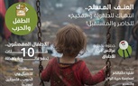  المجلس العربي للطفولة والتنمية يصدر  العدد (51) من مجلة خطوة 