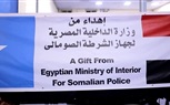 الداخلية  توجه عدة شحنات من الملابس الشرطية إلى دولة الصومال