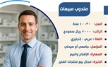 وزارة العمل تعلن عن فرص عمل على مهنة مندوب مبيعات للعمل بالسعودية