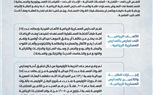 فتح باب التقديم لدفعة جديدة من الطلبة الموهوبين رياضياً بالمدارس العسكرية الرياضية