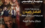 توزيع جوائز مسابقة جلوبال ايكونومي لأفضل إعلان مصور فى رمضان.. السبت القادم