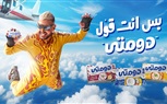 توليفة عبقرية وراء نجاح إعلان دومتي الجديد مع رامز جلال
