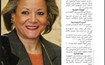 اختيار الموجي بعظيمات مصر