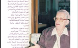 اختيار الموجي بعظيمات مصر