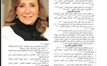 اختيار الموجي بعظيمات مصر