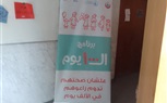 المنشآت الصديقة للأم والطفل بمركز تدريب صحة المرأة بالجيزة