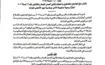 وزير العمل: إجازة من الخميس  5 يونيو حتى الإثنين 9 يونيو  للعاملين في القطاع الخاص بمناسبة عيد الأضحى