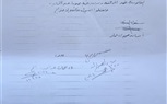 كارثة بيئية تطارد أهالي ميت كنانة بعد تخزين 200 طن من أسود الكربون منتهي الصلاحية بمزرعة دواجن