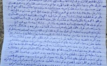 كارثة بيئية تطارد أهالي ميت كنانة بعد تخزين 200 طن من أسود الكربون منتهي الصلاحية بمزرعة دواجن