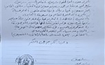 كارثة بيئية تطارد أهالي ميت كنانة بعد تخزين 200 طن من أسود الكربون منتهي الصلاحية بمزرعة دواجن
