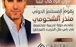 في خطوة رائدة: اختتام أول ورشة تدريبية متخصصة في رأس المال الجريء بطرابلس