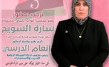 الدكتورة إنعام الدرسي تقود حدثًا عربيًا استثنائيًا: مؤتمر 