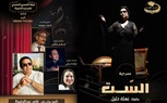  “الست”.. عرض مسرحي عن كوكب الشرق يتألق في برنامج “نهارك سعيد”