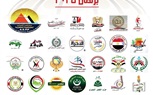 تحالف الأحزاب المصرية يعقد مؤتمرًا حاشدًا الأسبوع المقبل للإعلان عن مرشحًي الشيوخ بقيادة تيسير مطر وحضور مدحت بركات وهشام عناني