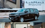 تشمل باقة من الخدمات المتميزة من المنزل إلى الطائرة.. 