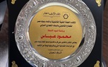 اتحاد بنوك مصر يكرّم القطاع القانوني بالبنك التجاري الدولي – مصر تقديراً لمساهماته في دعم النزاعات القضائية المصرفية
