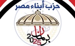حزب أبناء مصر يعتمد قائمة تضم 52 مرشحًا لانتخابات مجلس الشيوخ ويستعد لخوض المنافسة في 14 محافظة
