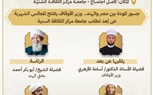 وزير الأوقاف يفتتح سلسلة دروس حديثية بجامعة مركز الثقافة السُّنِّيَّة الإسلامية بالهند