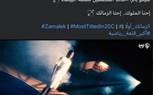 صفقات الزمالك تشعل مواقع التواصل الاجتماعي.. مشاهدات بالملايين