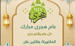 محافظ البحيرة ترسل برقية تهنئة للسيد رئيس الجمهورية بمناسبة العام الهجري الجديد