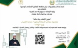 وزير الأوقاف يلقي محاضرة حول فنون الإلقاء والخطابة بالتعاون مع منظمة التعاون الإسلامي
