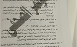 بالمستندات.. التخصصات المطلوبة للالتحاق بأكاديمية الشرطة للعام الدراسي 2025/2026