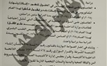 بالمستندات.. التخصصات المطلوبة للالتحاق بأكاديمية الشرطة للعام الدراسي 2025/2026