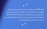 بنك QNB مصر يتعاون مع «المركزي المصري» و«الأوروبي لإعادة الإعمار» لدعم المشروعات الصغيرة والمتوسطة