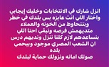 انتخابات مجلس الشيوخ تنطلق في مصر يومي 4 و5 أغسطس.. انزل وشارك بصوتك