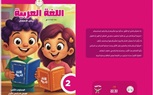 وزارة التعليم تعلن عن جميع المناهج المطورة في المواد الدراسيه ..تعرف عليها