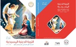 وزارة التعليم تعلن عن جميع المناهج المطورة في المواد الدراسيه ..تعرف عليها