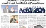 الطبعة الثالثة من كتاب 