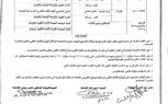 جامعة سوهاج تعلن مواعيد الكشف الطبي للطلاب والطالبات الجدد بمختلف الكليات