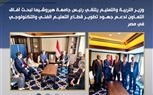 التقرير الأسبوعي لوزارة التربية والتعليم