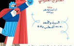 برعاية وزير الثقافة.. انطلاق مؤتمر 