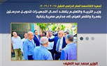 التعليم في أسبوع .. جولات مكوكية في اليابان وزيارات تفقدية لنقل الخبرات وتطوير التعليم المصري