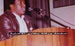 عمر إبراهيم جعيدة.. سيرة عطاء ومسيرة حافلة بالإنجاز