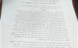 مواطنة بالمنوفية تتقدم ببلاغ للنائب العام تتهم جيرانها بهدم كباس ري بالقوة