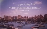 بعد انقطاع ١٢ عام.. تعرف على موعد انطلاق بينالي الإسكندرية في دورته الـ ٢٧
