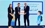 وزير التعليم يشهد احتفالية انتهاء المرحلة الأولي من برنامج تنمية مهارات 
