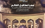 من القارات للعاصمة الإدارية الجديدة.. المتحدة للرياضة تعلن عن شعار بطولة العالم للأندية لكرة اليد