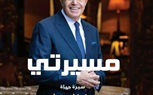 رائد الأعمال والشخصية الاقتصادية البارزةمحمد منصور يطلق كتابه الجديد 