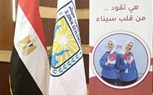 شرم الشيخ تحتضن معرض سيدات جنوب سيناء للحرف اليدوية والتراثية