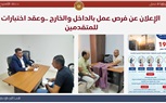 حصاد وزارة العمل في 7 أيام حملات التفتيش تُسفر عن تحرير 6185 محضرًا خاصًا بتراخيص عمل الأجانب خلال 22 يومًا فقط 