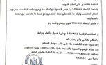 براءة المهندس مدحت بركات من قضية التعدي… والحقيقة تنتصر