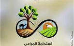 تحت شعار 