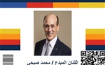 الفنان محمد صبحي يحصد وسام التفرد في الإبداع و تبعية الأمم المتحدة من اتحاد المبدعين العرب