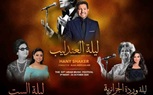 لأول مرة.. مهرجان الموسيقى العربية يعزز نجاحه المحلي وينطلق دولياً بثلاث حفلات لنجوم الطرب المصري في الإمارات